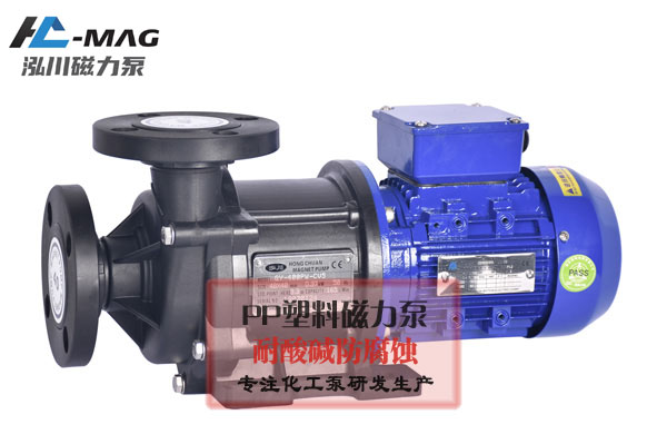 耐腐蝕磁力泵
